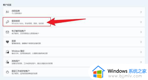 windows11没有图片密码选项怎么回事_win11电脑图片密码选项没了怎么办