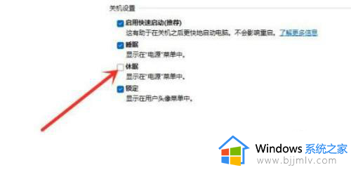 win11打开休眠功能在哪里_win11休眠功能怎么打开