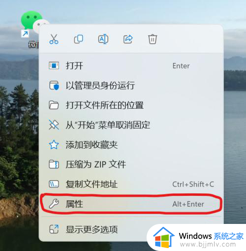 win11打开两个微信设置方法 win11电脑双开微信怎么操作