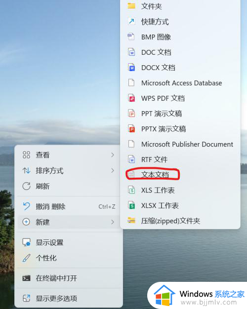 win11打开两个微信设置方法_win11电脑双开微信怎么操作