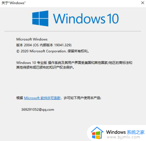 怎么看win10是什么版本_如何查看win10是哪个版本