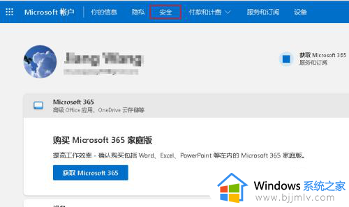 如何更改您的microsoft帐户密码_microsoft账户密码怎么更改