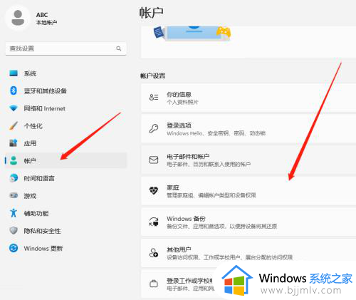 windows11密保问题怎么改_win11电脑修改密保的方法