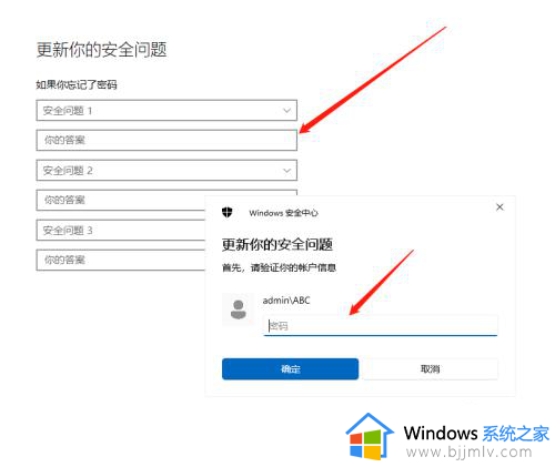 windows11密保问题怎么改_win11电脑修改密保的方法