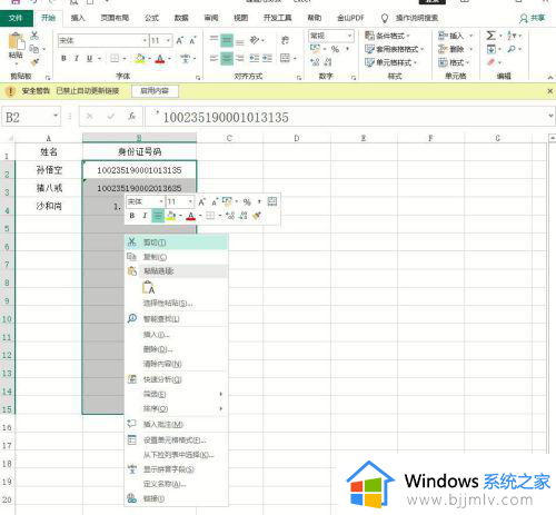 excel输入数字后变成乱码怎么回事_exce中输入数字显示乱码如何解决