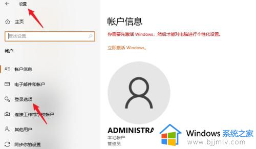 windows11密码怎么设置_win11电脑如何设置开机密码