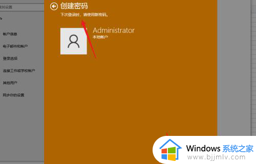 windows11密码怎么设置_win11电脑如何设置开机密码