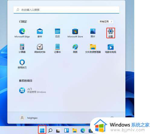 windows11密码修改在哪里 win11如何修改开机密码