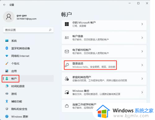 windows11密码修改在哪里_win11如何修改开机密码