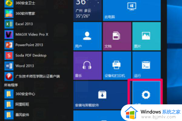 win10卸载defender的方法_win10怎么卸载windows defender