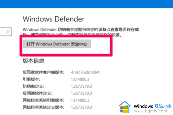 win10卸载defender的方法_win10怎么卸载windows defender