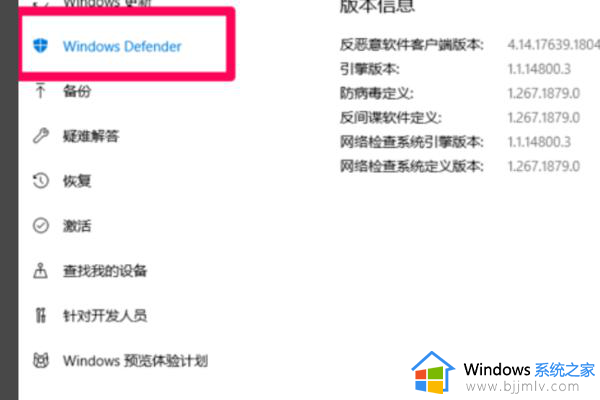 win10卸载defender的方法_win10怎么卸载windows defender