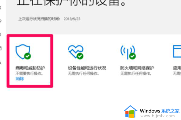 win10卸载defender的方法_win10怎么卸载windows defender