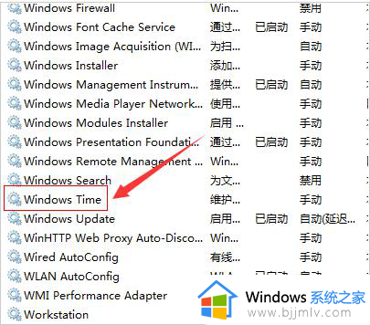 windows7电脑时间不能自动更新怎么办_windows 7时间无法自动更新解决方法