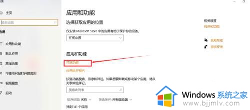 win10卸载ie11后无法重装怎么办_win10ie11卸载了无法重新安装如何解决