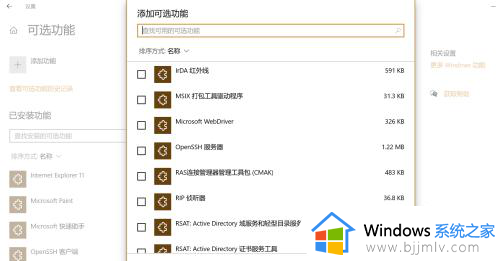 win10卸载ie11后无法重装怎么办_win10ie11卸载了无法重新安装如何解决