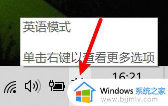 电脑打不出中文标点符号怎么回事 电脑打不出中文标点符号如何解决