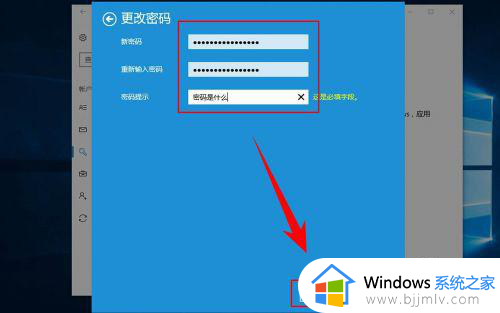 修改开机密码win10设置方法_win10修改开机密码在哪里设置
