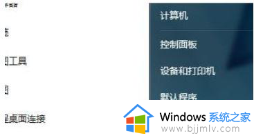 windows7电脑下载不了软件怎么办 windows7不能下载软件处理方法