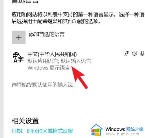 win10卸载微软输入法的步骤_win10微软输入法怎么卸载