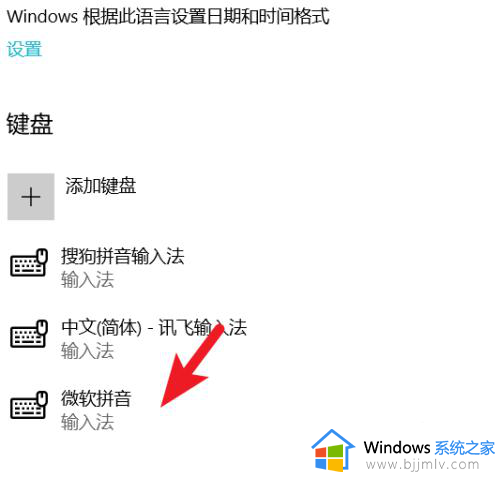 win10卸载微软输入法的步骤_win10微软输入法怎么卸载