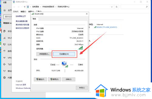 win10怎样看无线密码_win10系统如何看无线密码