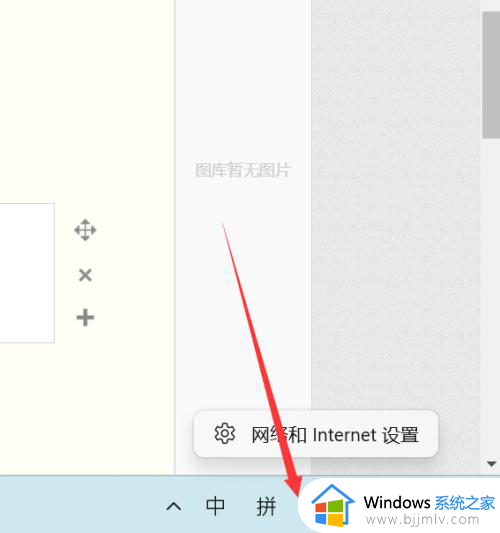 windows11配置ip地址的方法 win11怎么设置ip地址