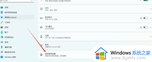 windows11配置ip地址的方法_win11怎么设置ip地址