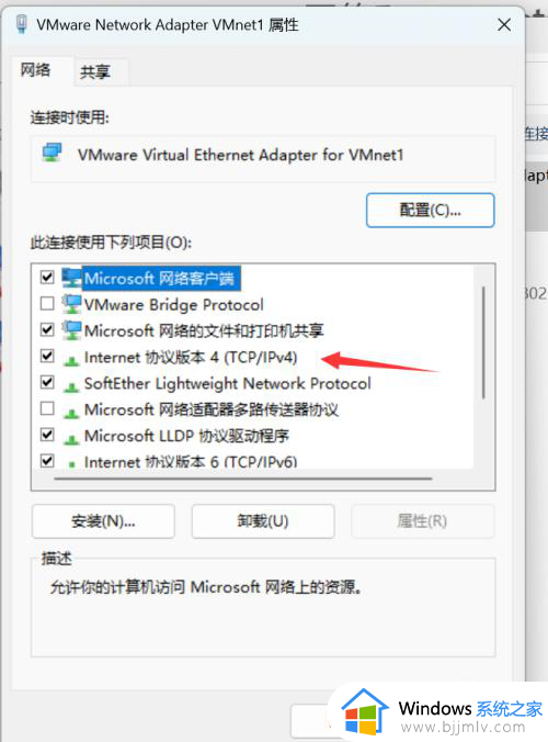 windows11配置ip地址的方法_win11怎么设置ip地址