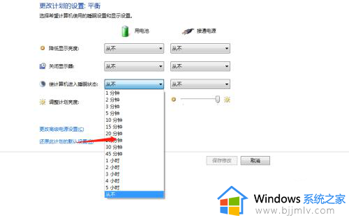 windows7电源管理在哪里设置_windows7如何设置电源管理