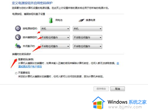 windows7电源管理在哪里设置_windows7如何设置电源管理