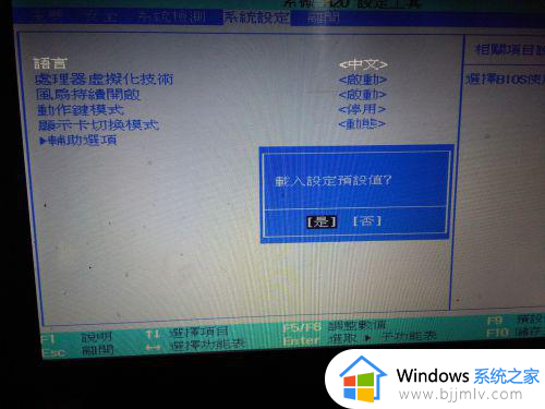 昂达主板bios设置中文图解教程_昂达主板bios如何设置中文界面