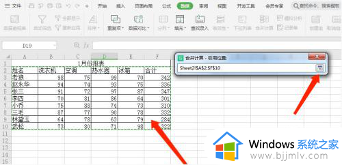 把两个excel表格的内容合并到一起怎么操作