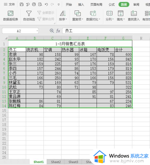 把两个excel表格的内容合并到一起怎么操作