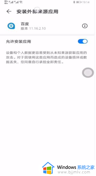 百度禁止安装应用软件怎么解除_百度怎样解除禁止安装软件