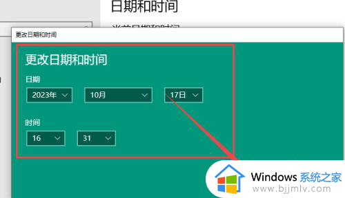 win10修改电脑时间怎么设置_win10如何修改电脑时间