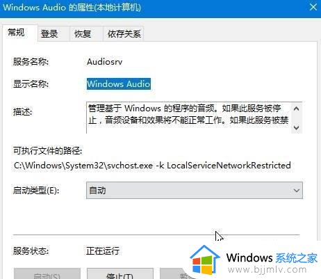 win10找不到音频设备怎么办_win10电脑找不到音频设备如何解决