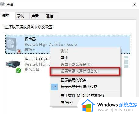 win10找不到音频设备怎么办_win10电脑找不到音频设备如何解决