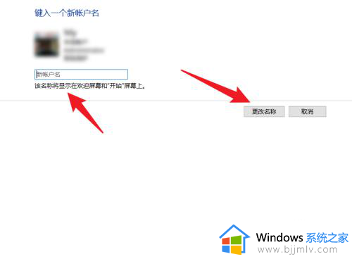 win10账户信息名字怎么改_win10更改账户名称方法