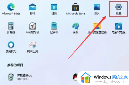 windows11屏保密码怎么设置 win11设置锁屏密码的方法