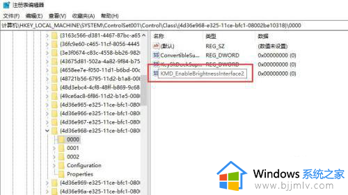 升级win10后亮度调节失灵怎么办_更新win10亮度调节不了如何解决