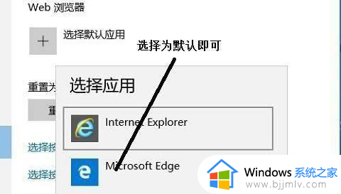 win10默认ie浏览器怎么设置_win10默认ie浏览器设置在哪里