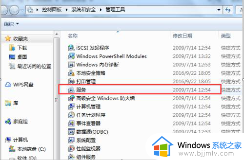 windows7服务器管理器在哪打开_windows7如何进入服务器管理界面