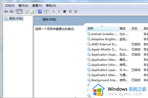 windows7服务器管理器在哪打开_windows7如何进入服务器管理界面