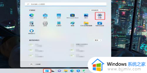 win11的电脑IP在哪里看 win11怎么查看电脑IP地址