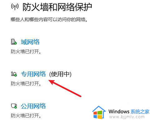 win11的防火墙怎么关闭_win11防火墙的禁用方法