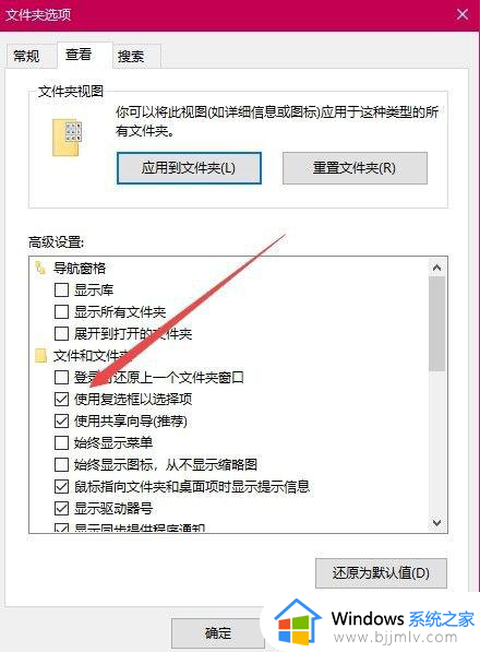 win10选中图标方框怎么去除_win10如何去除桌面图标左上角的小方框