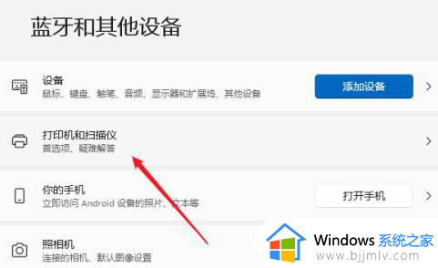 win11打印机一键共享设置步骤 win11局域网打印机共享怎么设置