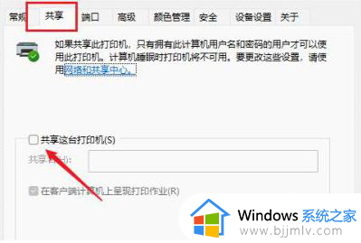 win11打印机一键共享设置步骤_win11局域网打印机共享怎么设置