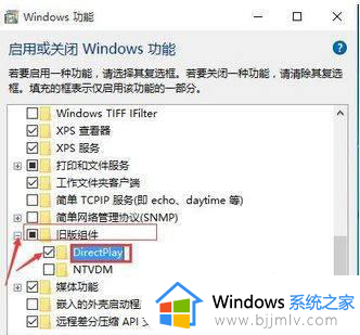 为什么win10玩逆战会闪退_win10玩逆战总是闪退解决方法